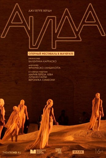 TheatreHD: Оперный фестиваль в Мачерате: Аида (2021)